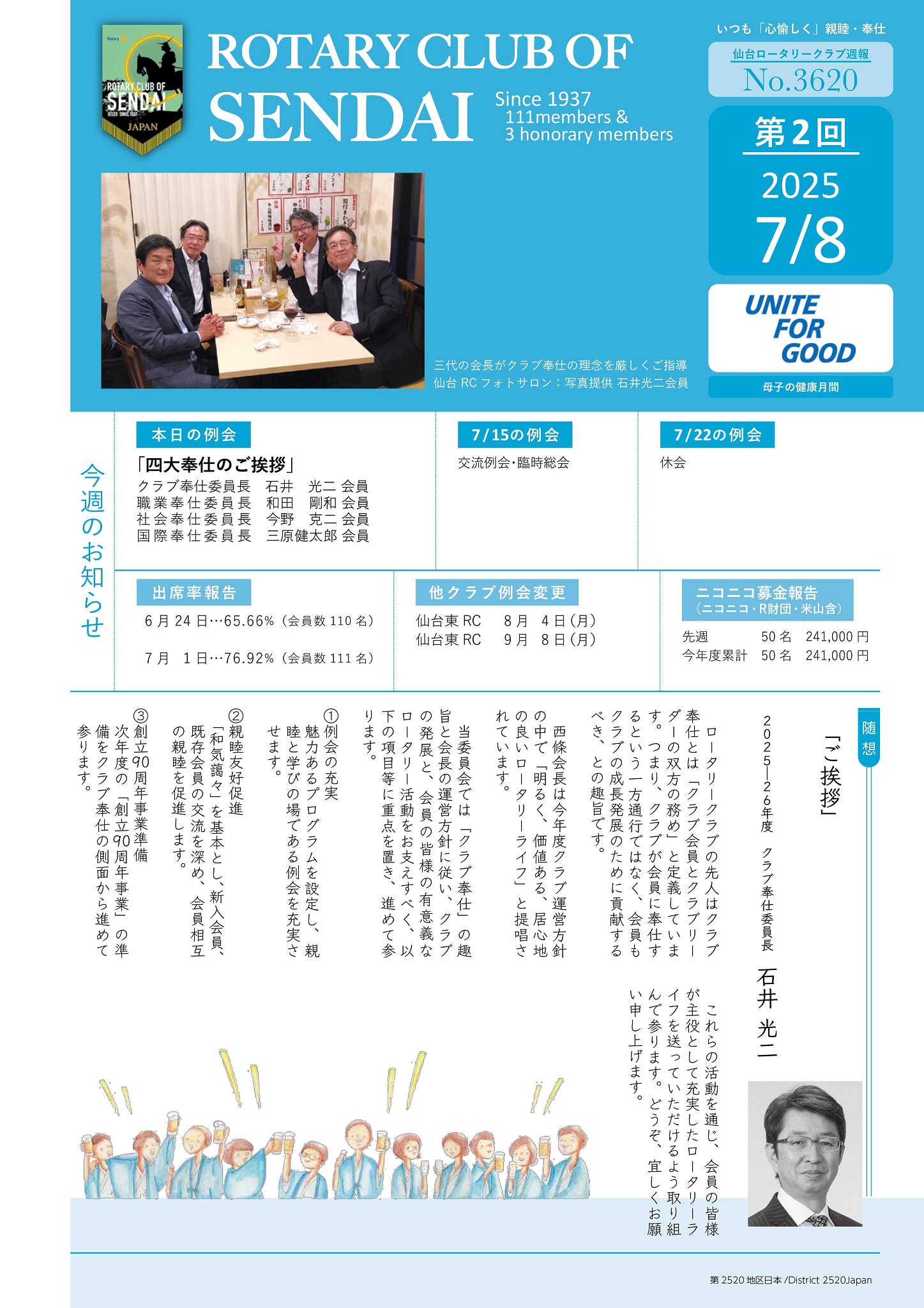 C-C-B FC会報 may club REPORT　まとめて 82点］ B'z ファンクラブ会報 ： B'z OFFICIAL FAN-CLUB SPECIAL